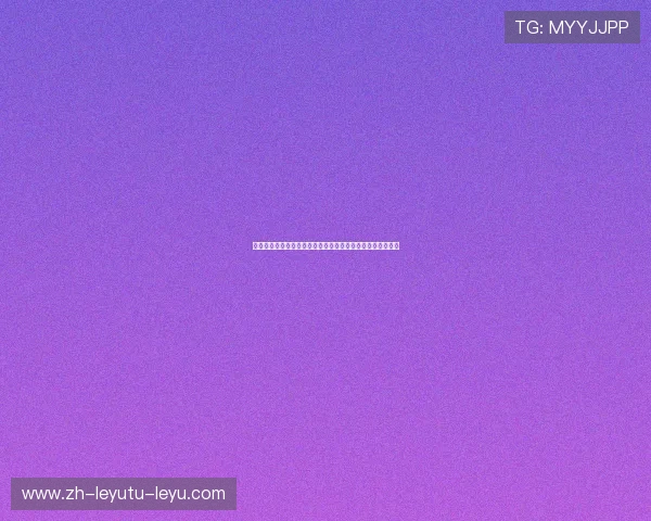 高端健身器材品牌价值主张：奢侈体验与运动社交的完美融合